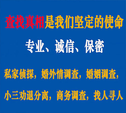 关于洛隆证行调查事务所